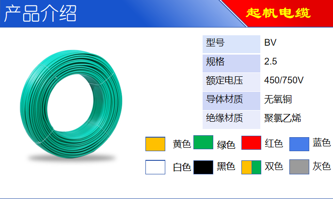 产品介绍_上海起帆电缆