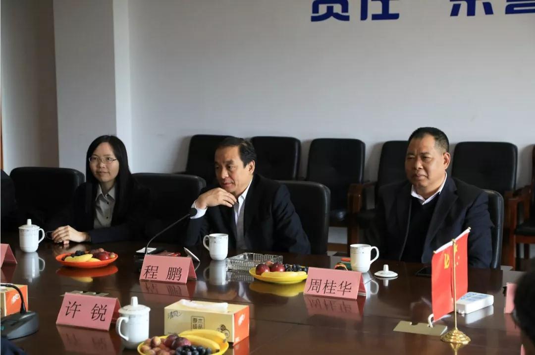 领导会议_上海起帆电缆