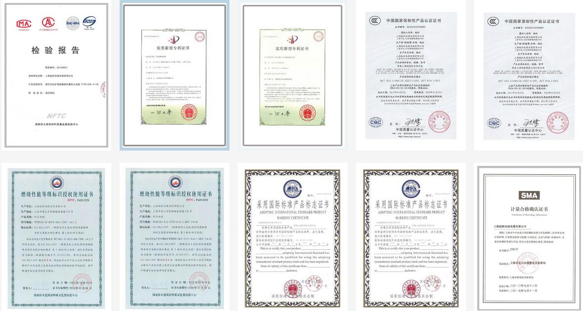 上海起帆电缆资质